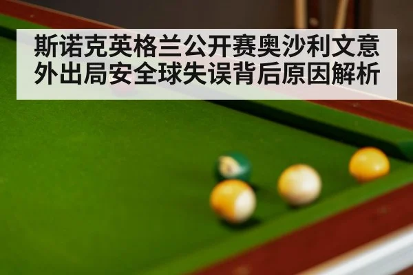 snooker balls close up