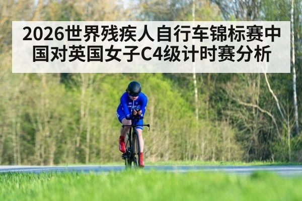 women cycling time trial